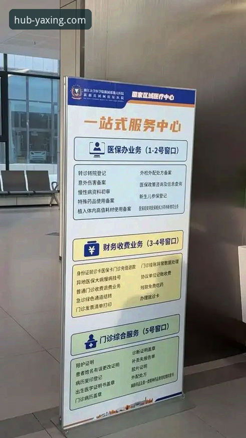 亚星官网便捷服务使用指南 亚星体育平台便捷服务:一站式访问与操作完整指南