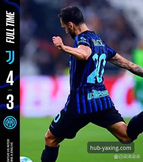 通过亚星体育平台深度解析国米大胜：从阿坎吉处子球到观赛体验的完整指南